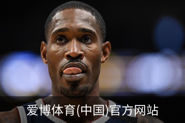 爱博体育(中国)官方网站